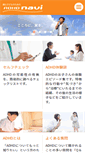 Mobile Screenshot of adhd-navi.net